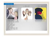 아동학대 레포트-6