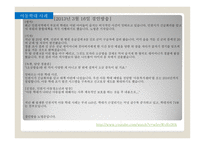 아동학대 레포트-9