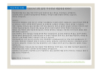 아동학대 레포트-10