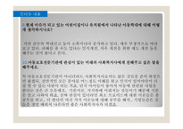 아동학대 레포트-17