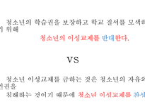 청소년의 성보고서-4