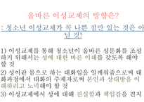 청소년의 성보고서-9
