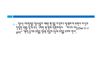 청소년 지도대상별 접근방법의 이해1-4
