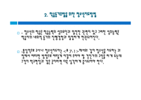 청소년 지도대상별 접근방법의 이해1-5