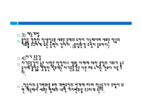 청소년 지도대상별 접근방법의 이해1-9