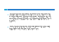 청소년 지도대상별 접근방법의 이해1-12