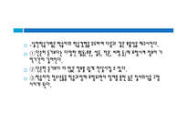 청소년 지도대상별 접근방법의 이해1-16