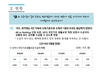 진주시청 사회복지과 복지시설팀장과의 인터뷰-8