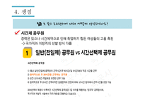 진주시청 사회복지과 복지시설팀장과의 인터뷰-17