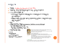 창업 사업계획서 커피전문점-3