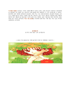 마멀레이드 보이-6