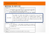 청소년지도자 및 지도과정의 이해-8