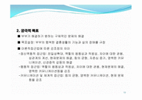 결혼생활의 위기와 부부치료-10