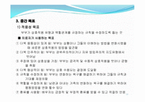 결혼생활의 위기와 부부치료-11