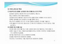 결혼생활의 위기와 부부치료-13
