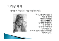 사이버 칸의 세계와 윤리 가상과 현실 의상 관성-6