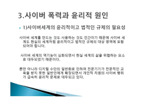 사이버 칸의 세계와 윤리 가상과 현실 의상 관성-13