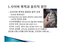 사이버 칸의 세계와 윤리 가상과 현실 의상 관성-14