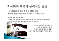 사이버 칸의 세계와 윤리 가상과 현실 의상 관성-15