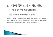 사이버 칸의 세계와 윤리 가상과 현실 의상 관성-16