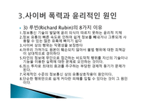 사이버 칸의 세계와 윤리 가상과 현실 의상 관성-17