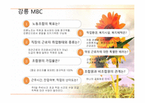 강릉 mbc노동조합 방문조사-2
