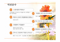 강릉 mbc노동조합 방문조사-4