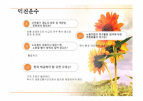 강릉 mbc노동조합 방문조사-5