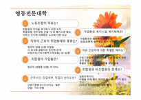 강릉 mbc노동조합 방문조사-6