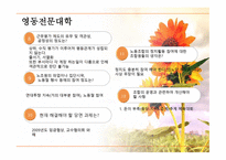강릉 mbc노동조합 방문조사-7