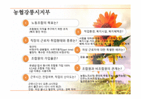 강릉 mbc노동조합 방문조사-8