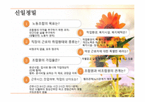 강릉 mbc노동조합 방문조사-10