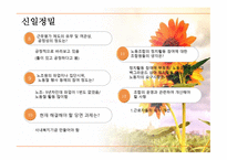 강릉 mbc노동조합 방문조사-11