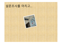 강릉 mbc노동조합 방문조사-12