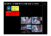 서울우유 광고 분석1-7