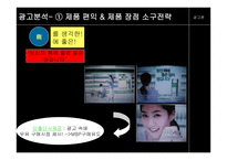 서울우유 광고 분석1-8