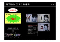 서울우유 광고 분석1-11