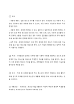 청소년 복지의 접근방법 사회복지의 대관점-3