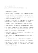 청소년 복지의 접근방법 사회복지의 대관점-5