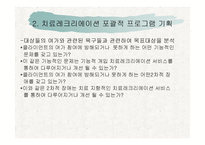 포괄적인 프로그램 기획-7