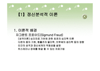사회복지 실천 모델과 개입기술-5