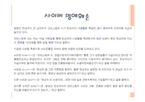 사이버 문화와 윤리 무책임 한정 보유 통-4