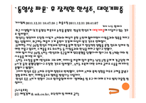 사이버 문화와 윤리 무책임 한정 보유 통-6