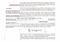 사이버 문화와 윤리 무책임 한정 보유 통-8
