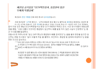 사이버 문화와 윤리 무책임 한정 보유 통-9