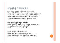 사이버 문화와 윤리 무책임 한정 보유 통-13