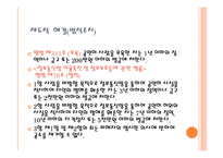 사이버 문화와 윤리 무책임 한정 보유 통-15
