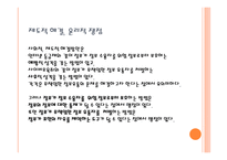 사이버 문화와 윤리 무책임 한정 보유 통-16