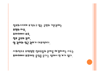 사이버 문화와 윤리 무책임 한정 보유 통-17