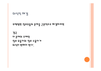 사이버 문화와 윤리 무책임 한정 보유 통-18
